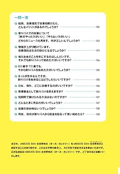 月3000円からはじめる新NISA超入門 | 横山 光昭 |本 | 通販 | Amazon